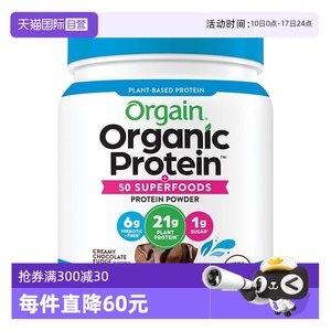 有机植物蛋白复合超级食品粉
