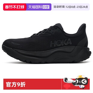 【自营】HOKA男款阿瑞海8跑步鞋ARAHI 8 Wide稳定支撑宽版运动鞋