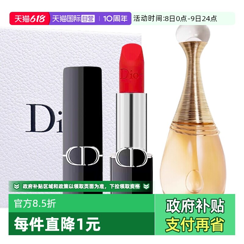 【自营】Dior/迪奥礼盒经典真我女士香水丝绒口红套装送女生礼物