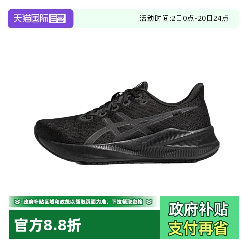 【自营】ASICS亚瑟士跑步鞋男子VERSABLAST 4运动鞋1011B984-001