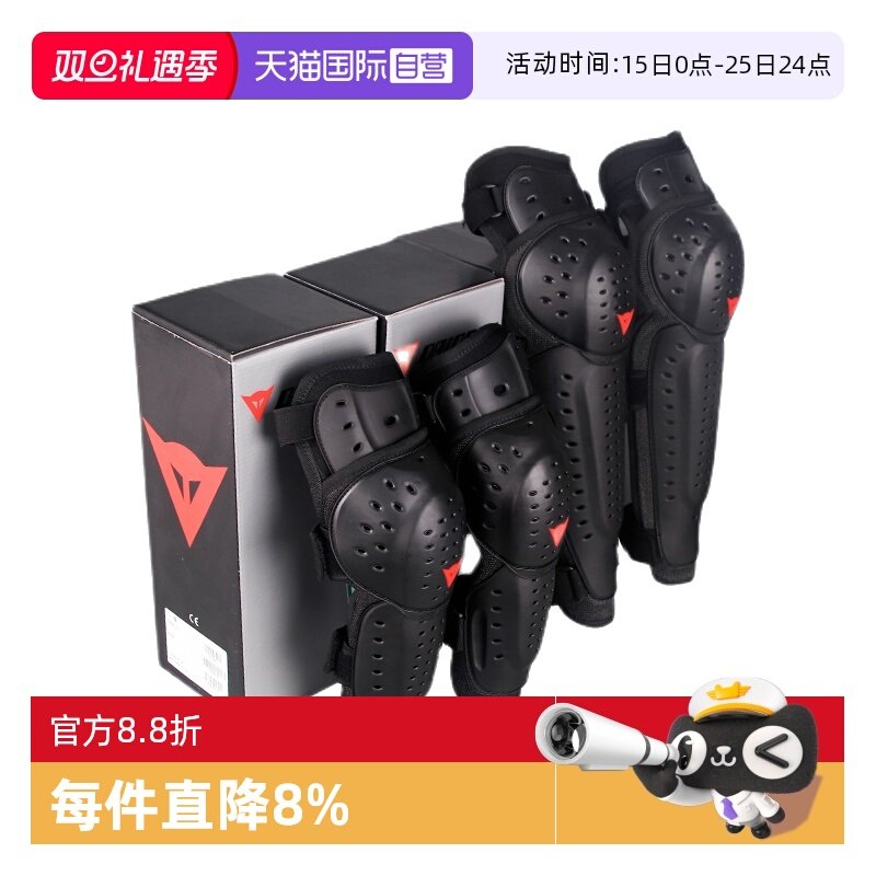 【自营】丹尼斯护膝护肘摩托车机车夏季防撞骑行越野护具装备男女
