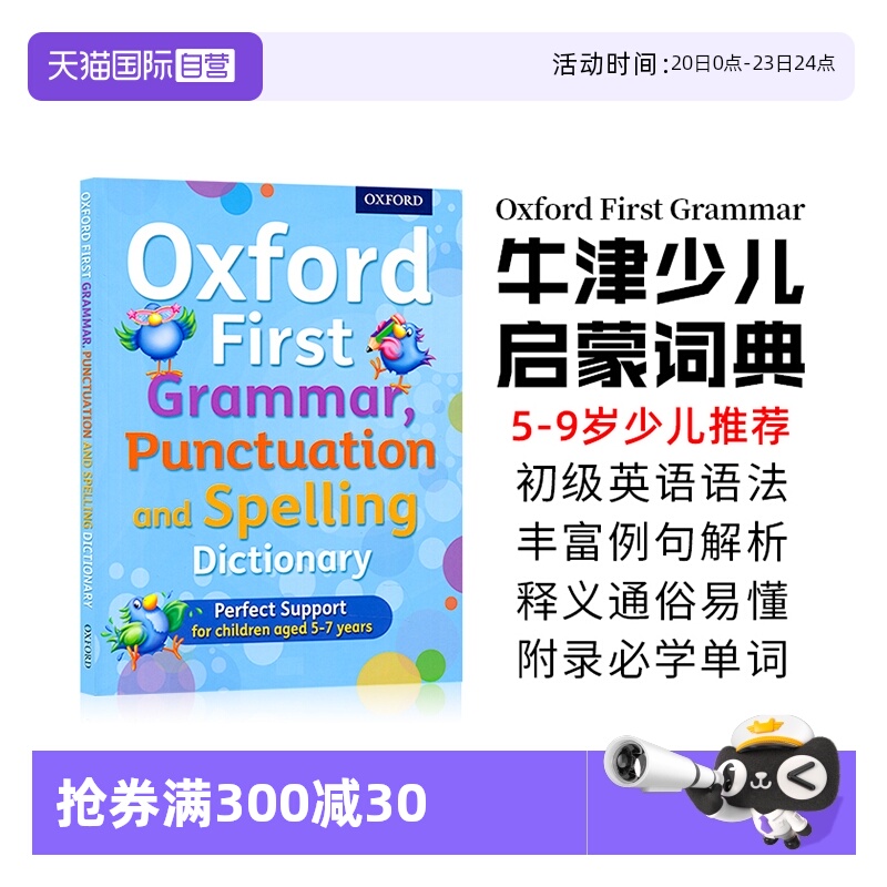 牛津英文字典进口英文原版书