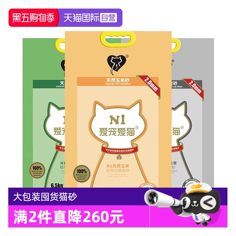N1豆腐猫砂易结团可冲马桶
