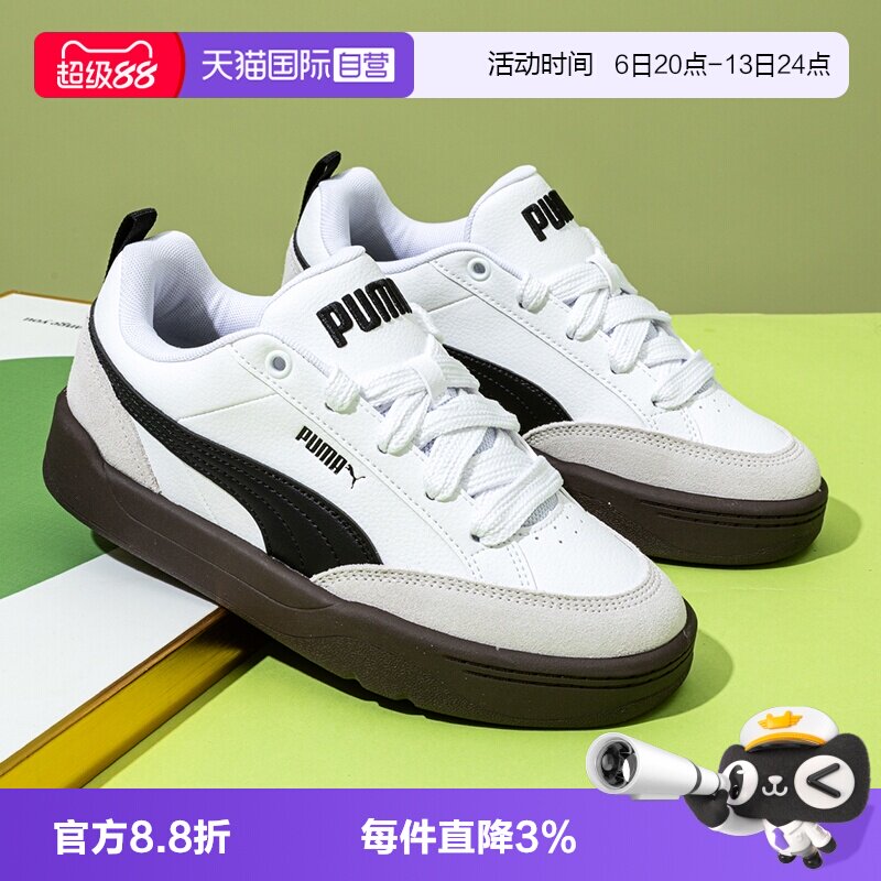 【自营】Puma彪马板鞋男鞋女鞋春季新款运动休闲鞋情侣软底面包鞋