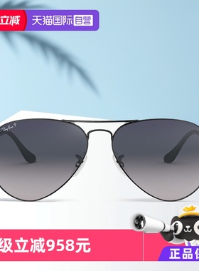 【自营】RayBan雷朋偏光太阳镜飞行员墨镜眼镜男款镜框枪色渐变