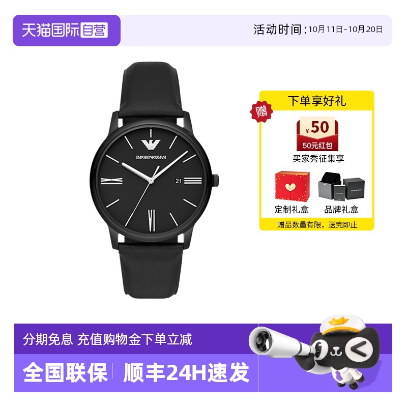 阿玛尼黑武士男士腕表明星同款