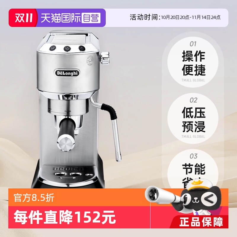 德龙半自动意大利泵压式咖啡机