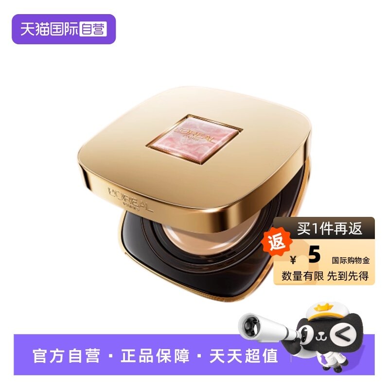 【自营】欧莱雅黑金气垫遮瑕干皮不脱妆奶润BB霜限定款,彩妆/香水/美妆工具,气垫,淘宝优惠券,粉丝福利购,淘宝优惠卷