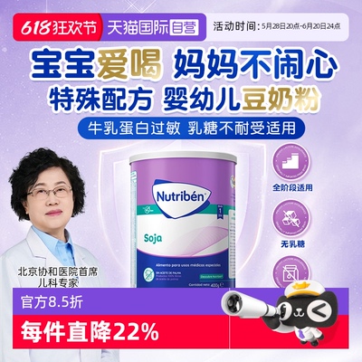 抗过敏婴幼儿豆奶粉天然植物蛋白