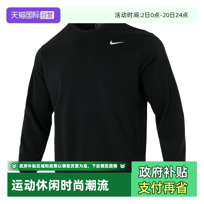 【自营】Nike耐克男子运动套装圆领休闲卫衣套头衫训练针织长裤