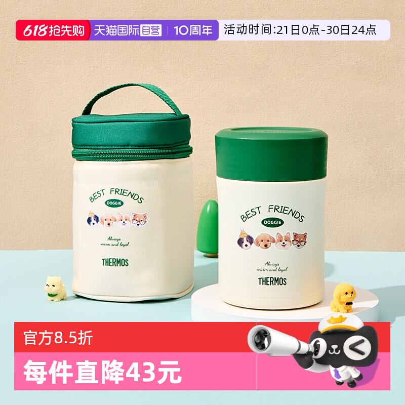 【自营】膳魔师不锈钢焖烧食物罐保温水杯子上班学生男女便携勺