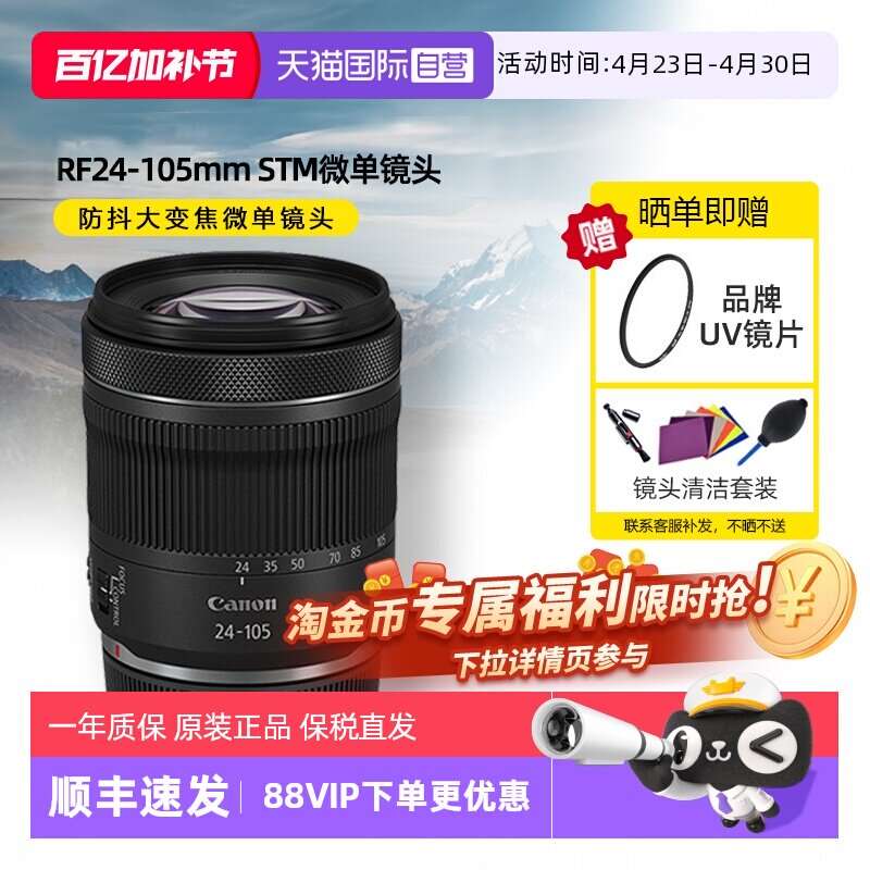 【自营】佳能RF 24-105mm F4-7.1 IS STM全画幅防抖变焦微单镜头