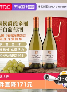 【自营】年货礼盒干露侯爵霞多丽干白葡萄酒750ml*2支装智利进口