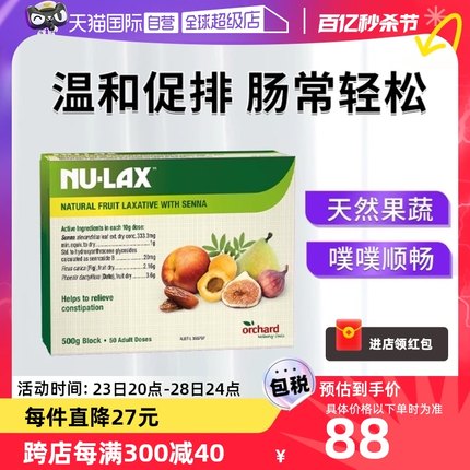 【自营】澳洲Nulax乐康膏天然果蔬膳食纤维助排益生元滋养500g/盒