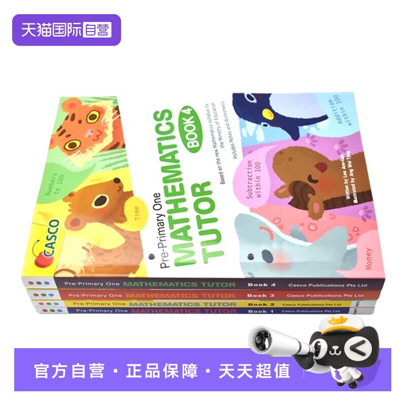 【自营】Casco Pre-Primary One Maths Tutor Book 1-4 新加坡数学预备一年级 数学辅导书4册 贴合新加坡一年级教学课程大纲 英文