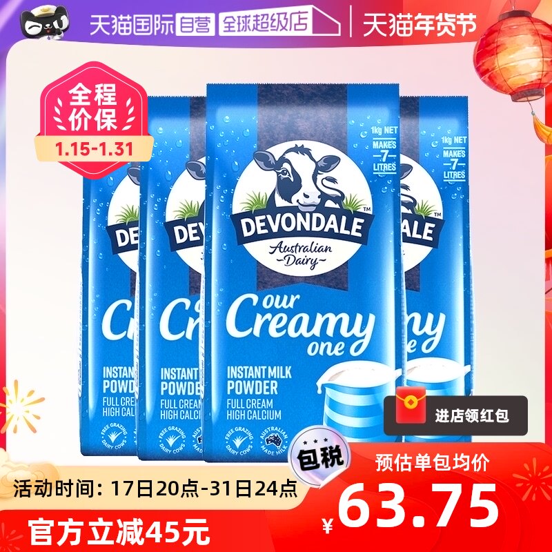 【自营】澳洲进口德运全脂高钙牛奶粉中老年人儿童早餐纯牛奶袋装
