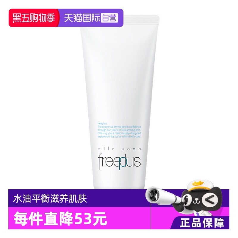 国内现货芙丽芳丝深层清洁敏感肌