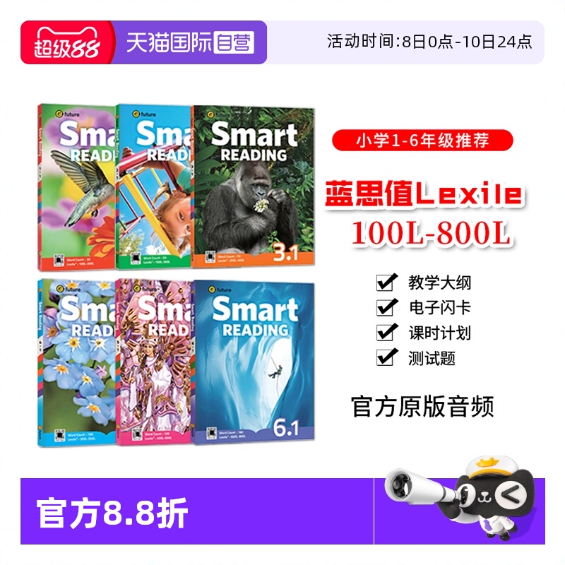 少儿英语分级阅读提升教材