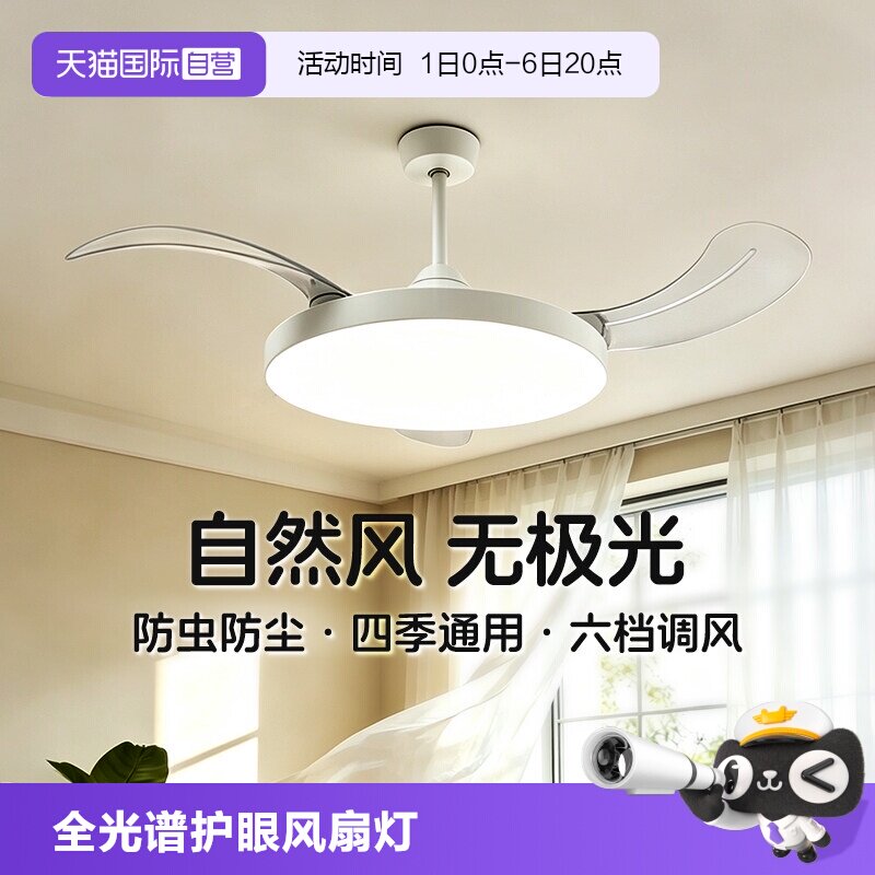 松下全光谱风扇灯吸顶灯图片