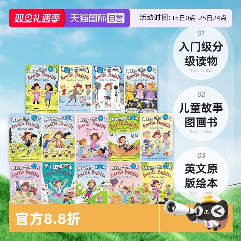 ICanRead糊涂女佣艾米莉亚