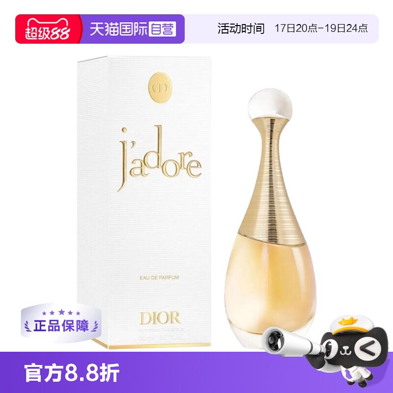 Dior/迪奥50ml/100ml花香调