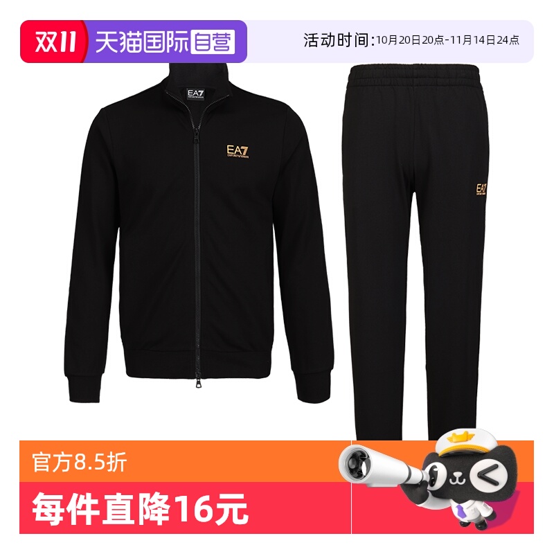 【自营】ARMANI/阿玛尼男士上衣新款运动套装EA7休闲舒适套装外套