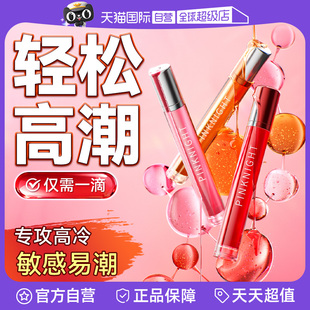 【自营】女性专用高潮激情液情趣女用品喷欲望尿快感增强失禁神器