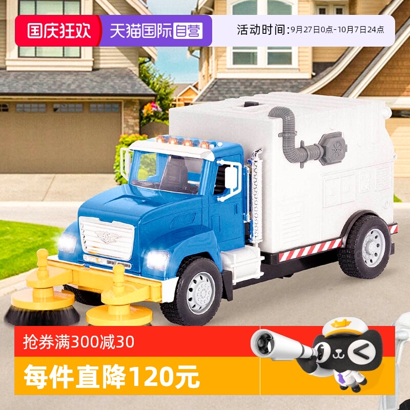 可喷水工程车Driven超大车玩具