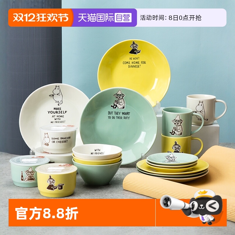 Moomin姆明家用餐盘深盘