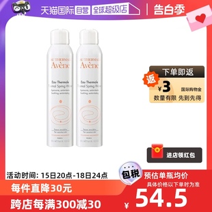 爽肤水补水 自营 进口保湿 2原装 雅漾活泉水喷雾300ml