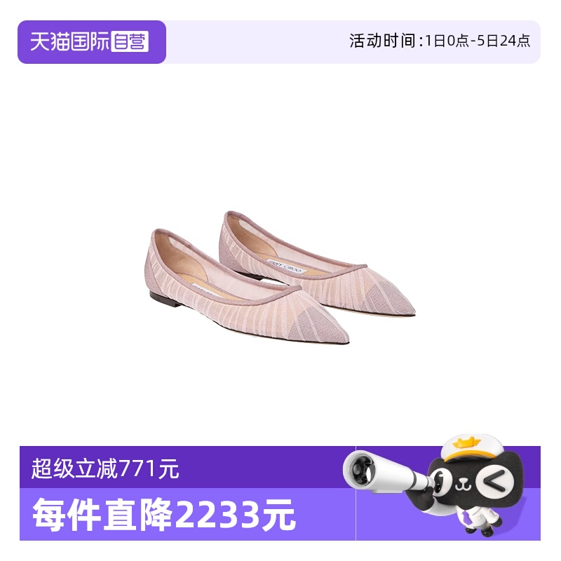 JimmyChoo网纱闪粉仙女单鞋