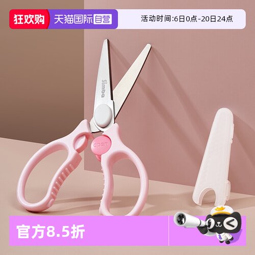 小狮王辛巴食品级不锈钢辅食剪