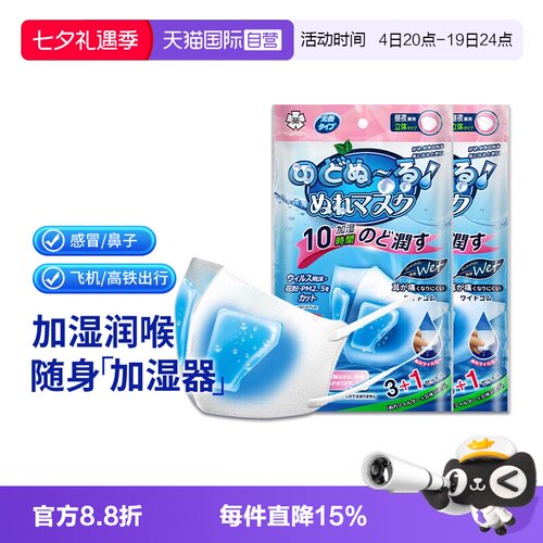 mamoru加湿口罩防干燥粉尘新款