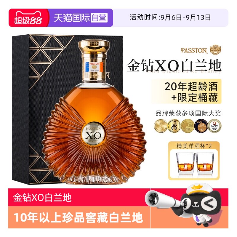 【自营】法国进口金钻白兰地洋酒 40&deg;烈酒700mlXO洋酒正品礼盒装