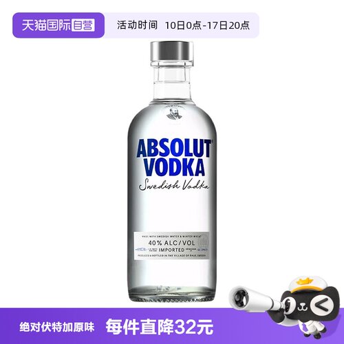 Absolut绝对伏特加500ml