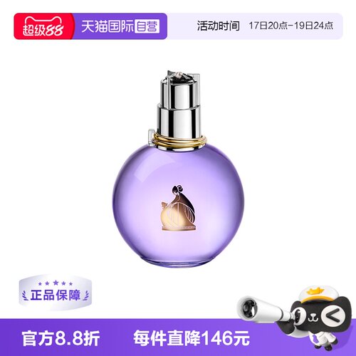 Lanvin/浪凡光韵女士香水