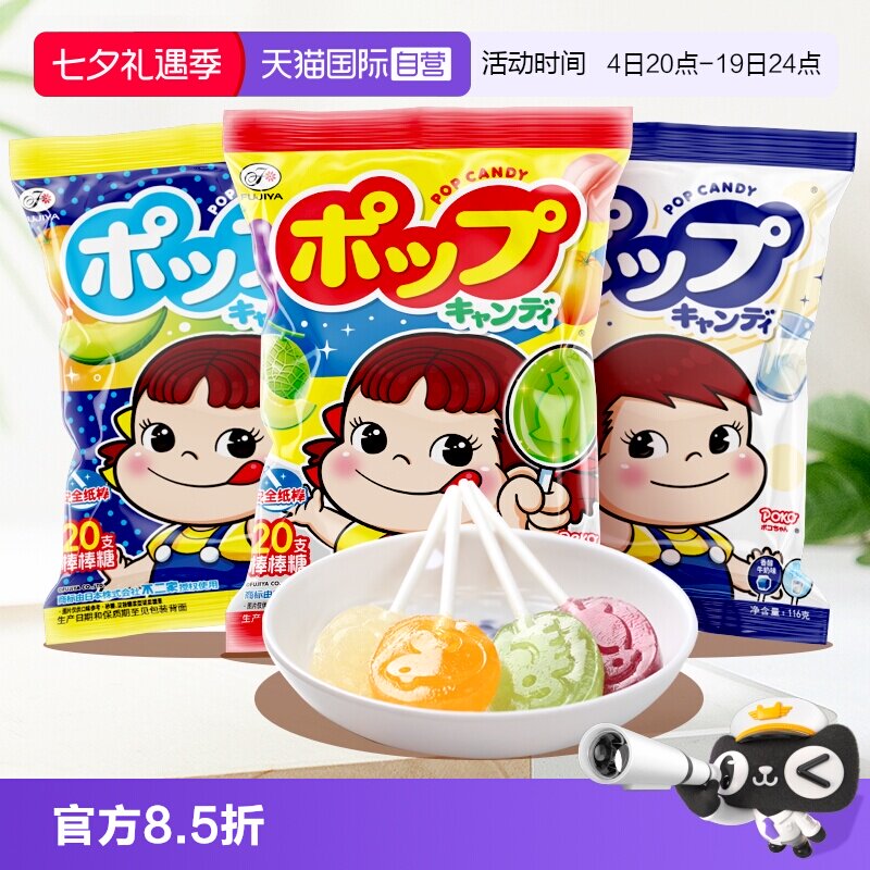 【自营】不二家棒棒糖20支装水果牛奶味棒棒糖果儿童糖果零食礼物