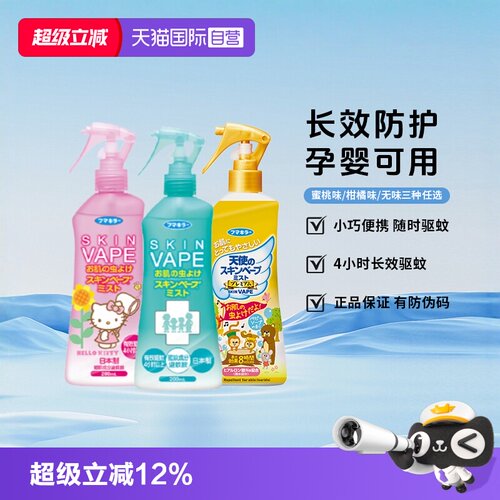 VAPE未来预防肯孔雅热白纹伊蚊