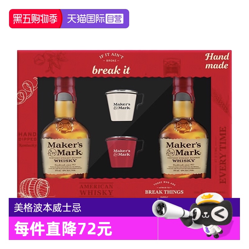 美格波本威士忌2瓶礼盒美国进口