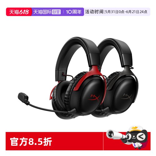 HyperX飓风3无线耳机飓风3无线