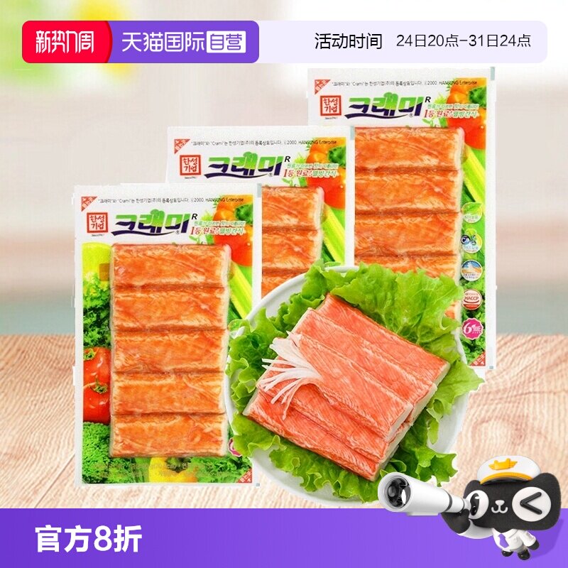 【自营】可莱美蟹肉蟹棒韩国手撕蟹足棒低脂即食小零食蟹柳蟹味棒