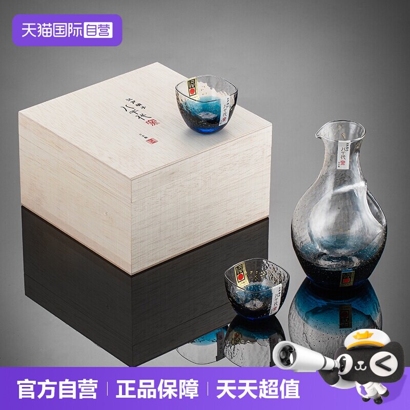 【自营】东洋佐佐木日本进口手工日式金箔星空冰酒冷酒清酒壶套装