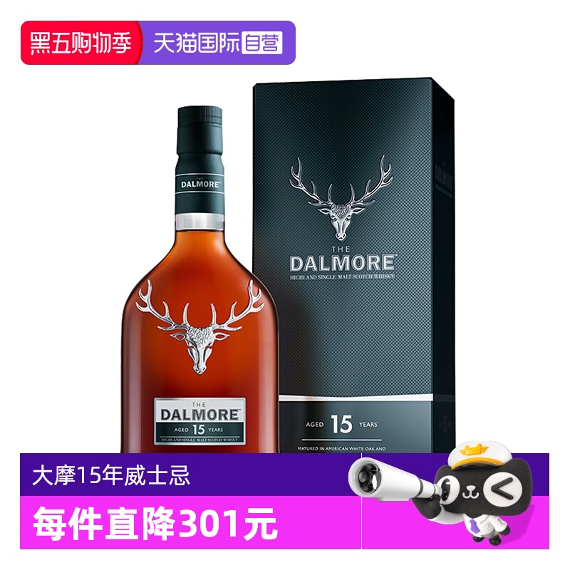 【自营】DALMORE大摩15年苏格兰单一麦芽威士忌700mL英国进口洋酒