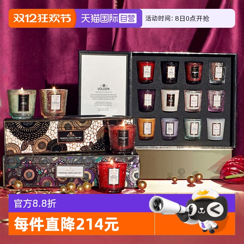 自营Voluspa香薰蜡烛礼盒结婚