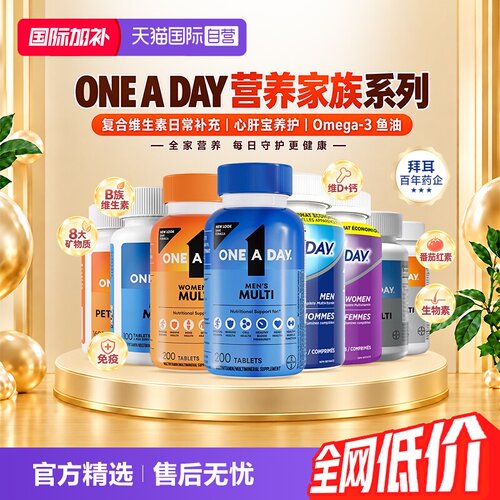 拜耳Oneaday复合维生素矿物质