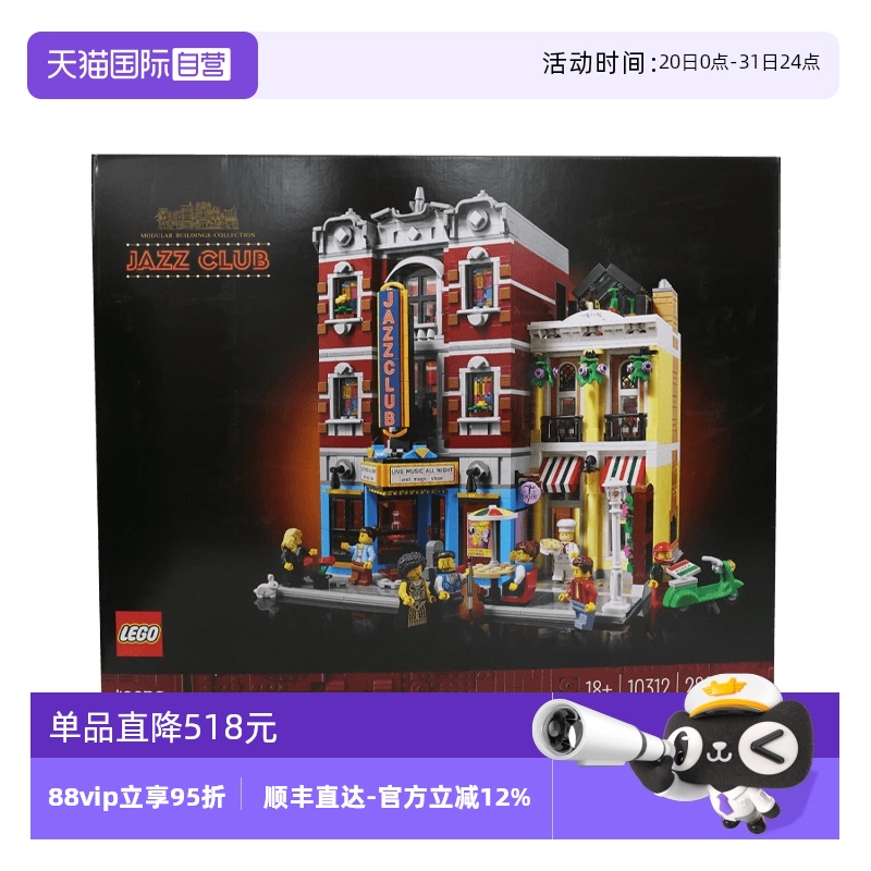 【自营】乐高10312爵士俱乐部披萨店街景创意男女生积木玩具儿童