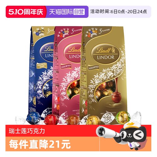 瑞士莲软心巧克力569g