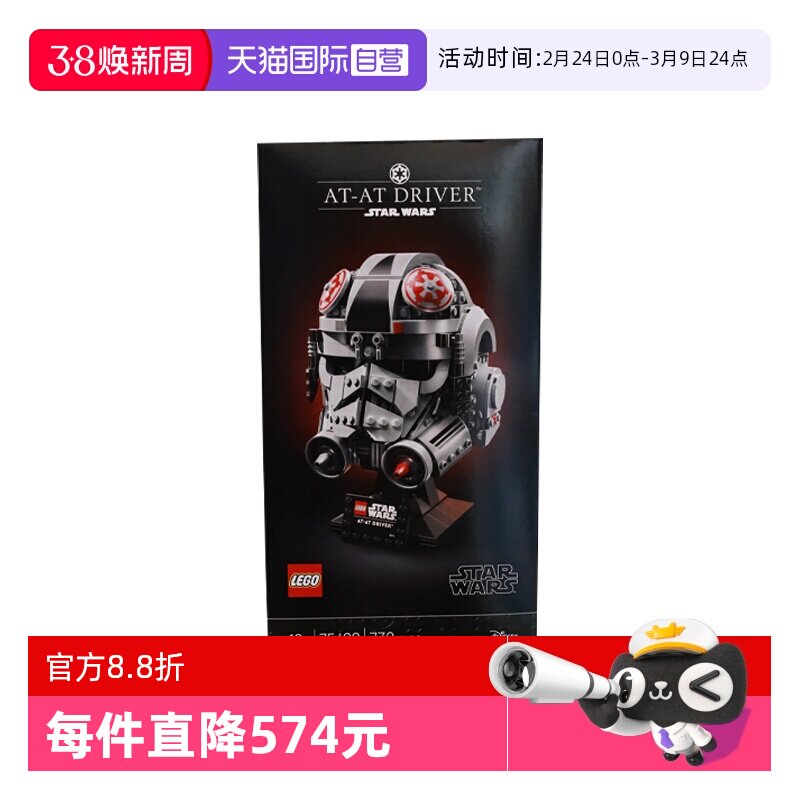 【自营】LEGO乐高75429AT-AT驾驶员头盔星球大战系列2025拼搭玩具