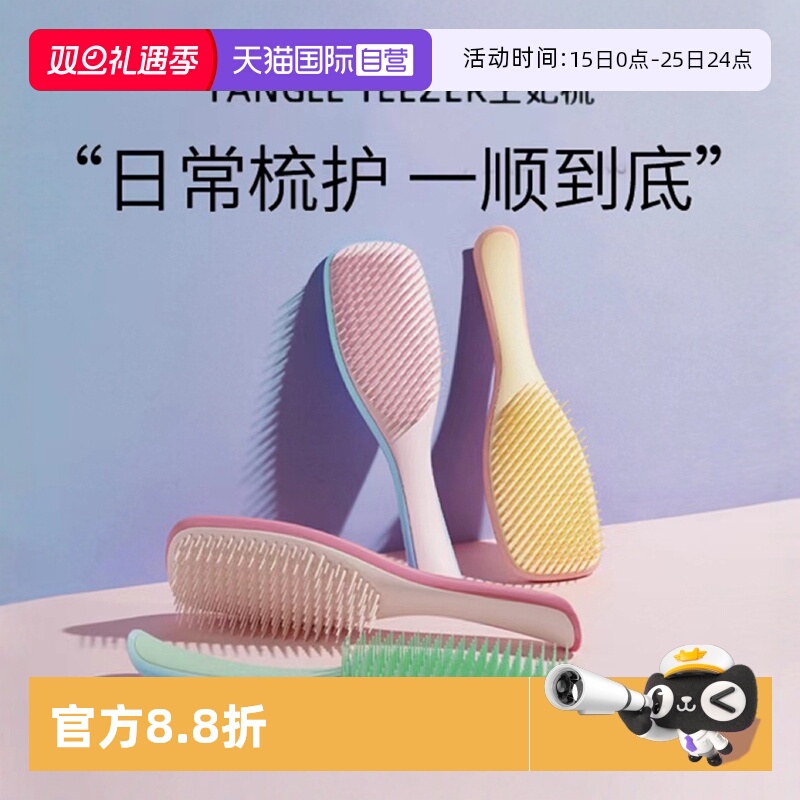 龚俊同款英国tt按摩梳子
