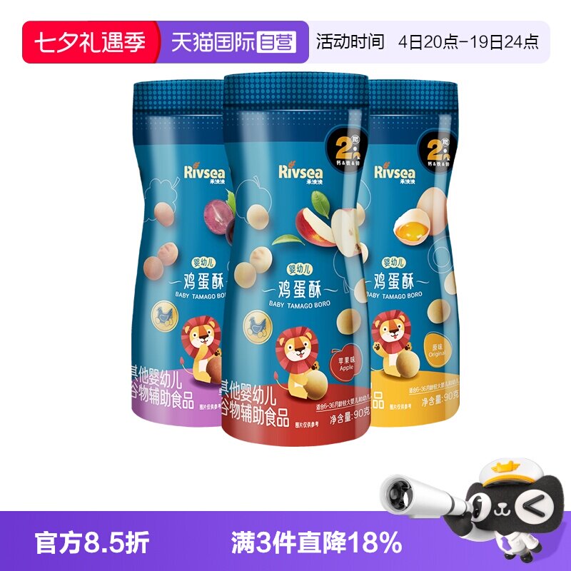 【自营】禾泱泱婴幼儿鸡蛋酥 无添加白砂糖 零食小馒头饼干